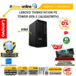 [ผ่อน 0% 10 เดือน]LENOVO THINKSTATION P2 TOWER GEN 2 (30JQ007MTH) /Ultra 7 265/ประกัน 3 Years Premium/BY ITSTORE-ONLINE