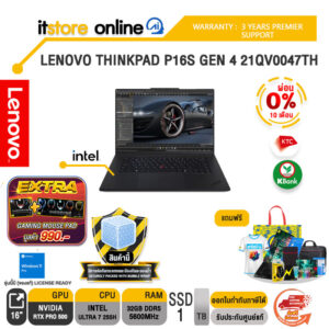 [ผ่อน 0% 10 เดือน]LENOVO THINKPAD P16S GEN 4 21QV0047TH /Ultra 7 255H/ประกัน 3 Years Premier Support/BY ITSTORE-ONLINE