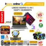 [ผ่อน 0% 10 เดือน]LENOVO IDEAPAD 5 2-IN-1 15AGP11 83UM0005TA /Ryzen AI 7 445/ประกัน 2 Years Premium Care + 2 Years ADP/BY ITSTORE-ONLINE