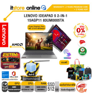 [ผ่อน 0% 10 เดือน]LENOVO IDEAPAD 5 2-IN-1 15AGP11 83UM0005TA /Ryzen AI 7 445/ประกัน 2 Years Premium Care + 2 Years ADP/BY ITSTORE-ONLINE
