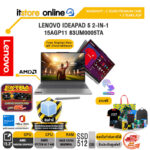 LENOVO IDEAPAD 5 2-IN-1 15AGP11 83UM0005TA /Ryzen AI 7 445/ประกัน 2 Years Premium Care + 2 Years ADP/BY ITSTORE-ONLINE