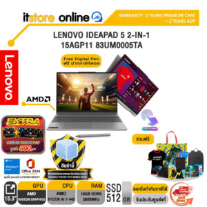 LENOVO IDEAPAD 5 2-IN-1 15AGP11 83UM0005TA /Ryzen AI 7 445/ประกัน 2 Years Premium Care + 2 Years ADP/BY ITSTORE-ONLINE