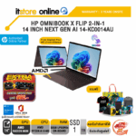 HP OMNIBOOK X FLIP 2-IN-1 14 INCH NEXT GEN AI 14-KC0014AU /Ryzen AI 9 465/ประกัน 2 Years Onsite/BY ITSTORE-ONLINE