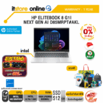 [ผ่อน 0% 10 เดือน]HP ELITEBOOK 8 G1I  NEXT GEN AI D85MRPT#AKL /Ultra 7 256V/ประกัน 1 Year/BY ITSTORE-ONLINE