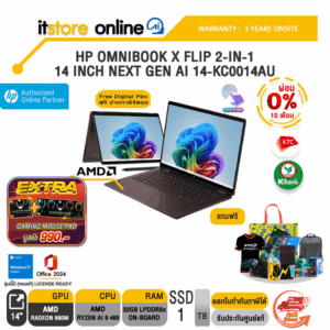 [ผ่อน 0% 10 เดือน]HP OMNIBOOK X FLIP 2-IN-1 14 INCH NEXT GEN AI 14-KC0014AU /Ryzen AI 9 465/ประกัน 2 Years Onsite/BY ITSTORE-ONLINE
