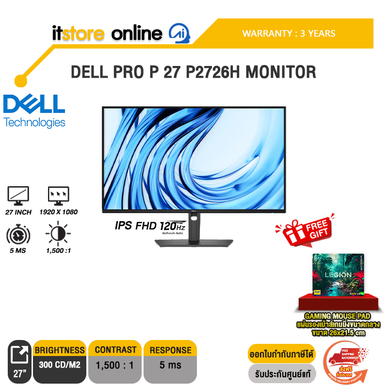 DELL PRO P 27 P2726H MONITOR (IPS FHD 120Hz)/ประกัน 3 Years/BY ITSTORE-ONLINE