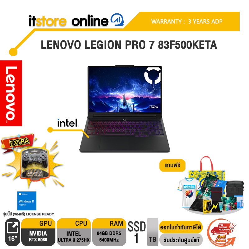 LENOVO LEGION PRO 7 83F500KETA /Ultra 9 275HX /ประกัน 3 Years ADP /BY ITSTORE ONLINE