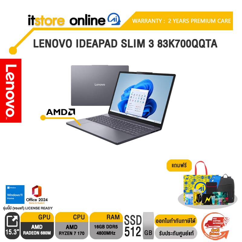 LENOVO IDEAPAD SLIM 3 83K700QQTA /Ryzen™ 7 170 /ประกัน 2 Years Premium Care/BY ITSTORE ONLINE