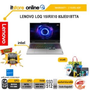 LENOVO LOQ 15IRX10 83JE01BTTA /i7-13700HX/ประกัน 2 Years Premium Care/BY ITSTORE-ONLINE