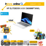 HP ELITEBOOK 8 G1I D85MMPT#AKL /Ultra 5 226V/ประกัน 1 Year/BY ITSTORE-ONLINE