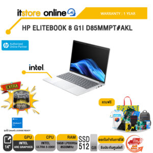 HP ELITEBOOK 8 G1I D85MMPT#AKL /Ultra 5 226V/ประกัน 1 Year/BY ITSTORE-ONLINE