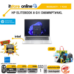 HP ELITEBOOK 8 G1I D85MNPT#AKL /Ultra 5 226V/ประกัน 1 Year/BY ITSTORE-ONLINE