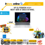 HP ELITEBOOK 8 G1I  NEXT GEN AI D8UU1AT#AKL /Ultra 5 228V/ประกัน 1 Year/BY ITSTORE-ONLINE