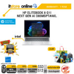 HP ELITEBOOK 8 G1I  NEXT GEN AI D85MSPT#AKL /Ultra 7 256V/ประกัน 1 Year/BY ITSTORE-ONLINE