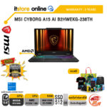 MSI CYBORG A15 AI B2HWEKG-238TH /Ryzen 7 260/ประกัน 2 Years/BY ITSTORE-ONLINE