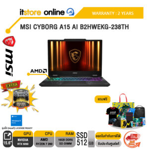 MSI CYBORG A15 AI B2HWEKG-238TH /Ryzen 7 260/ประกัน 2 Years/BY ITSTORE-ONLINE