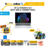 HP ELITEBOOK 8 G1I NEXT GEN AI D85MQPT#AKL /Ultra 7 256V/ประกัน 1 Year/BY ITSTORE-ONLINE