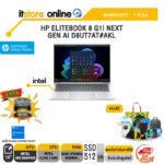 HP ELITEBOOK 8 G1I NEXT GEN AI D8UT7AT#AKL /Ultra 7 258V/ประกัน 1 Year/BY ITSTORE-ONLINE