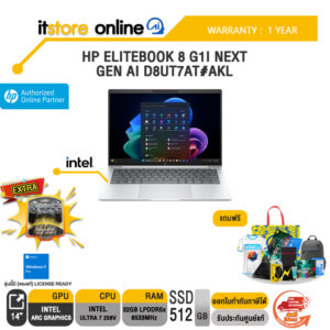 HP ELITEBOOK 8 G1I NEXT GEN AI D8UT7AT#AKL /Ultra 7 258V/ประกัน 1 Year/BY ITSTORE-ONLINE