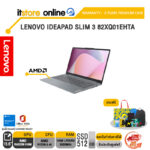 LENOVO IDEAPAD SLIM 3 82XQ01EHTA /Ryzen 5 40/ประกัน 2 Years Premium Care/BY ITSTORE-ONLINE