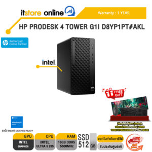 HP PRODESK 4 TOWER G1I D8YP1PT#AKL /Ultra 5 235/ประกัน 1 Year/BY ITSTORE-ONLINE