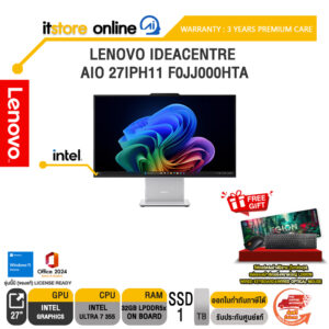 LENOVO IDEACENTRE AIO 27IPH11 F0JJ000HTA /Ultra 7 355/ประกัน 3 Years Premium Care/BY ITSTORE-ONLINE