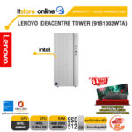 LENOVO IDEACENTRE TOWER (91B1002WTA) /Ultra 5 225/ประกัน 3 Years Premium Care/BY ITSTORE-ONLINE