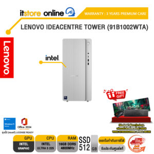 LENOVO IDEACENTRE TOWER (91B1002WTA) /Ultra 5 225/ประกัน 3 Years Premium Care/BY ITSTORE-ONLINE