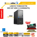 LENOVO THINKCENTRE NEO 50T GEN 5 (12UB0064TH) /i5-14500/ประกัน 3 Years Onsite/BY ITSTORE-ONLINE
