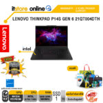 LENOVO THINKPAD P14S GEN 6 21QT004DTH /Ultra 7 255H/ประกัน 3 Years Premier Support/BY ITSTORE-ONLINE