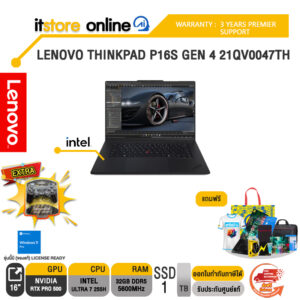 LENOVO THINKPAD P16S GEN 4 21QV0047TH /Ultra 7 255H/ประกัน 3 Years Premier Support/BY ITSTORE-ONLINE
