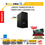 LENOVO THINKSTATION P2 TOWER GEN 2 (30JQ007JTH) /Ultra 7 265/ประกัน 3 Years Premium/BY ITSTORE-ONLINE