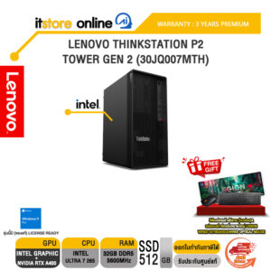 LENOVO THINKSTATION P2 TOWER GEN 2 (30JQ007MTH) /Ultra 7 265/ประกัน 3 Years Premium/BY ITSTORE-ONLINE