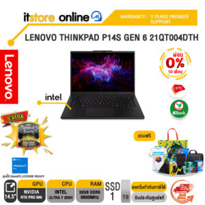 [ผ่อน 0% 10 เดือน]LENOVO THINKPAD P14S GEN 6 21QT004DTH /Ultra 7 255H/ประกัน 3 Years Premier Support/BY ITSTORE-ONLINE