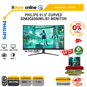 [ผ่อน 0% 6 เดือน]PHILIPS 31.5" CURVED 32M2C3200WL/67 MONITOR (VA FHD 260Hz)/ประกัน 3 Years/BY ITSTORE-ONLINE