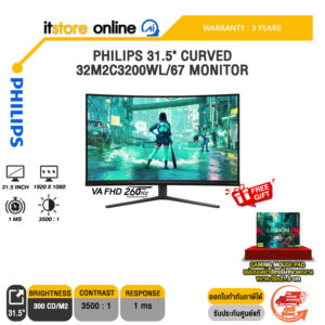 PHILIPS 31.5" CURVED 32M2C3200WL/67 MONITOR (VA FHD 260Hz)/ประกัน 3 Years/BY ITSTORE-ONLINE
