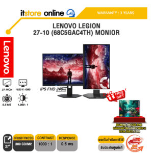 LENOVO LEGION 27-10(68C5GAC4TH) MONIOR (IPS FHD 240Hz)/ประกัน 3 Years/BY ITSTORE-ONLINE
