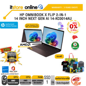 [ผ่อน 0% 10 เดือน]HP OMNIBOOK X FLIP 2-IN-1 14 INCH NEXT GEN AI 14-KC0014AU /Ryzen AI 9 465/ประกัน 2 Years Onsite/BY ITSTORE-ONLINE