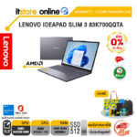 [ผ่อน 0% 10 เดือน] LENOVO IDEAPAD SLIM 3 83K700QQTA /Ryzen™ 7 170 /ประกัน 2 Years Premium Care /BY ITSTORE ONLINE
