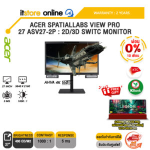 [ผ่อน 0% 10 เดือน]ACER SPATIALLABS VIEW PRO 27 ASV27-2P : 2D/3D SWITC MONITOR (AHVA 4K 160Hz)/ประกัน 2 Years/BY ITSTORE-ONLINE