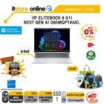 [ผ่อน 0% 10 เดือน]HP ELITEBOOK 8 G1I NEXT GEN AI D85MQPT#AKL /Ultra 7 256V/ประกัน 1 Year/BY ITSTORE-ONLINE