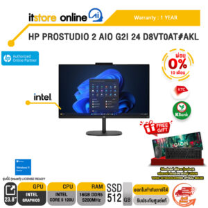[ผ่อน 0% 10 เดือน]HP PROSTUDIO 2 AIO G2I 24 D8VT0AT#AKL /Core 5 120U/ประกัน 1 Year/BY ITSTORE-ONLINE