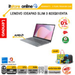 [ผ่อน 0% 10 เดือน]LENOVO IDEAPAD SLIM 3 82XQ01EHTA /Ryzen 5 40/ประกัน 2 Years Premium Care/BY ITSTORE-ONLINE