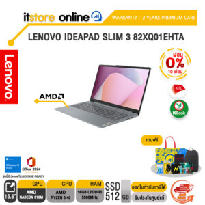 [ผ่อน 0% 10 เดือน]LENOVO IDEAPAD SLIM 3 82XQ01EHTA /Ryzen 5 40/ประกัน 2 Years Premium Care/BY ITSTORE-ONLINE