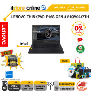 [ผ่อน 0% 10 เดือน]LENOVO THINKPAD P16S GEN 4 21QV0047TH /Ultra 7 255H/ประกัน 3 Years Premier Support/BY ITSTORE-ONLINE