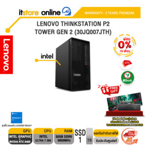 [ผ่อน 0% 10 เดือน]LENOVO THINKSTATION P2 TOWER GEN 2 (30JQ007JTH) /Ultra 7 265/ประกัน 3 Years Premium/BY ITSTORE-ONLINE