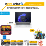 HP ELITEBOOK 8 G1I D85MNPT#AKL /Ultra 5 226V/ประกัน 1 Year/BY ITSTORE-ONLINE