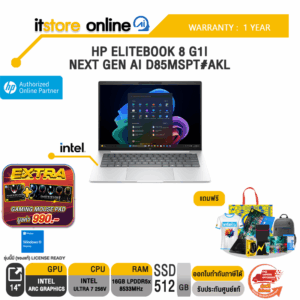 HP ELITEBOOK 8 G1I  NEXT GEN AI D85MSPT#AKL /Ultra 7 256V/ประกัน 1 Year/BY ITSTORE-ONLINE