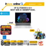HP ELITEBOOK 8 G1I  NEXT GEN AI D85MRPT#AKL /Ultra 7 256V/ประกัน 1 Year/BY ITSTORE-ONLINE