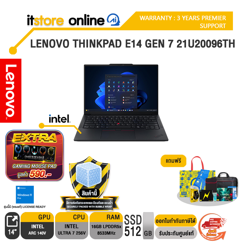 LENOVO THINKPAD E14 GEN 7 21U20096TH /Ultra 7 256V/ประกัน 3 Years Premier Support/BY ITSTORE-ONLINE